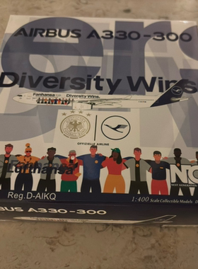 全新NG汉莎A330-300世界杯涂装模型，1:400合金客机，D-AIKQ注册