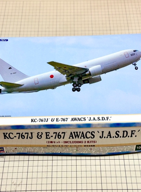 现货已停产 长谷川 限量版 KC767J E767双机版 10802  1/200 推