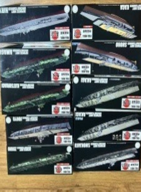 富士美 1/700 黑盒航母合集? 正品保证：  - 所有模型均为全新未