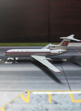 NG Air Koryo 图154 P-561运费自理，顺丰到付寄出老货了，售出