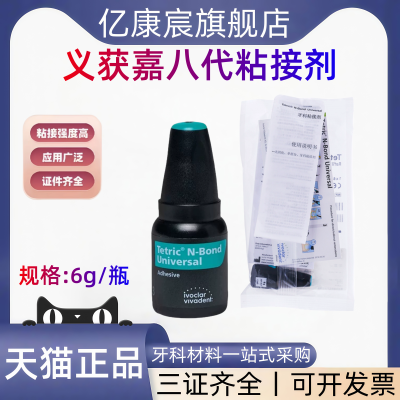 义获嘉8代粘结剂树脂粘接剂八代