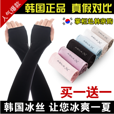 韩国aqua.x冰袖袖女男士冰丝袖套需要用券
