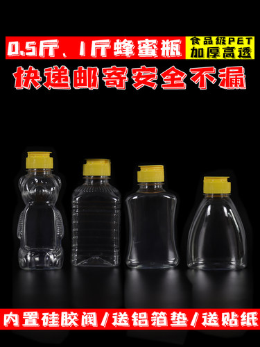 蜂蜜瓶分装挤压塑料空瓶食品级