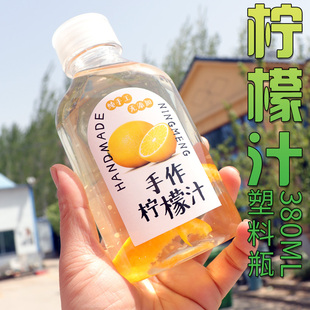 380ml手作柠檬汁空瓶透明pet一次性塑料瓶油柑汁空瓶外卖饮料瓶子