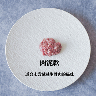 大粒大粒酱 生骨肉泥猫粮湿粮猫饭发腮幼猫成猫纯肉猫猫吃饭公司