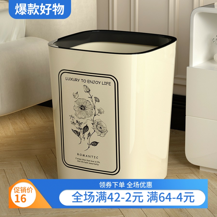 家用垃圾桶卧室客厅大容量厨房卫生间厕所简约带压圈高颜值奶油筒