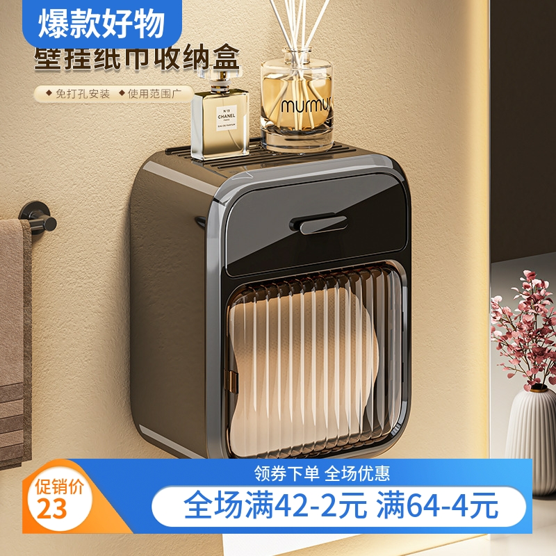 厕所纸巾盒卫生间厕纸盒抽纸盒防水壁挂式卷纸免打孔卫生纸置物架