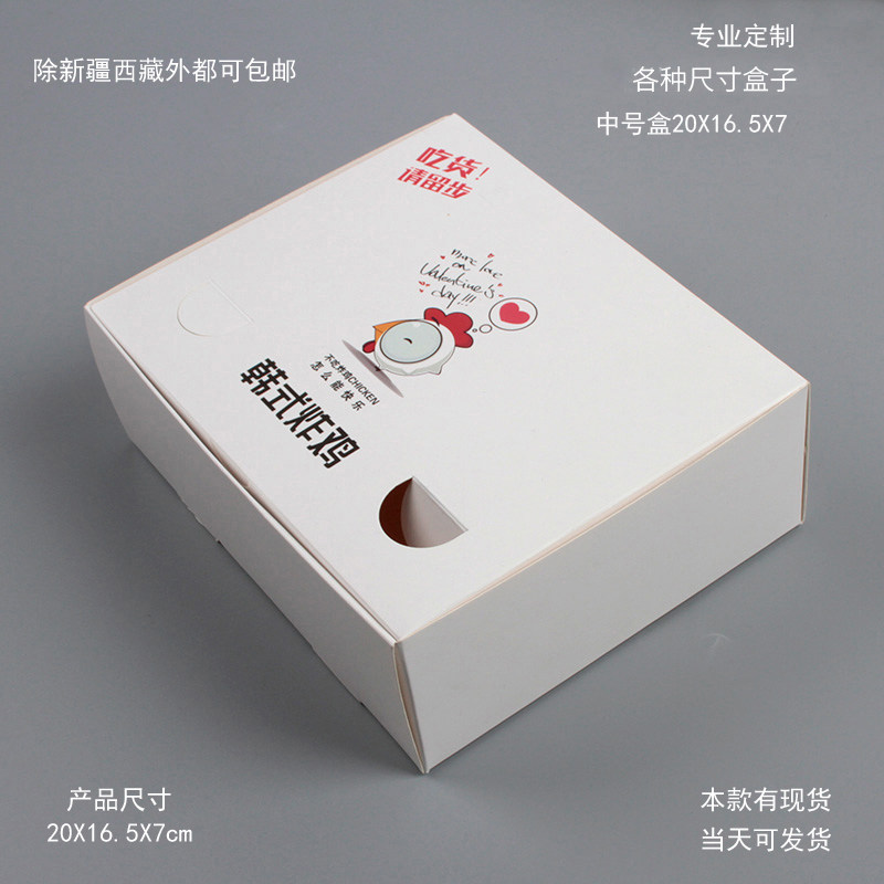 韩式炸鸡盒三个鸡排先森