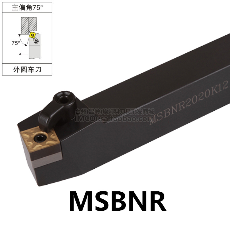 数控外圆车刀75度MSBNR2525M12