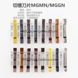 DESKAR Канавочная пластина MGMN150/200/250/300/400/500-M-G LDA TF618