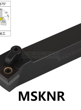 外圆车刀75度MSKNR/MSKNL2020K12/2525M12/3232P12 /4040R15 19