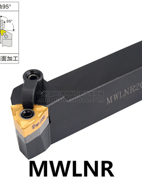 数控外圆车刀95度MWLNR/MWLNL1616H06/2020K06/2525M06/3232P06