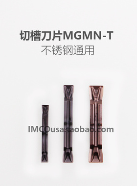 DESKAR MGMN200/250/300/400-T LF6018 TF618克洛伊PC9030不锈钢