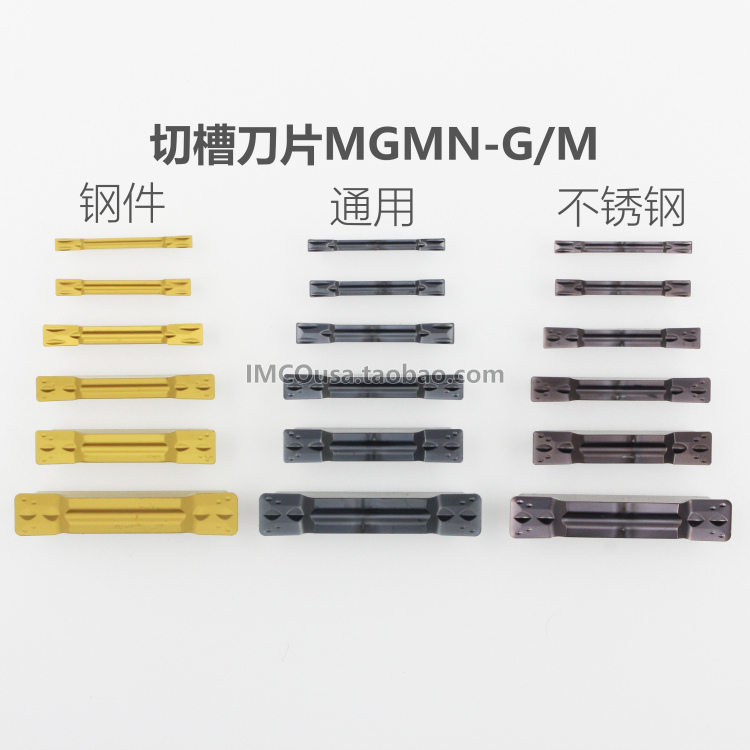 数控切槽刀片MGMN150/200/250/300/400/500/600-G-M PC9030不锈钢