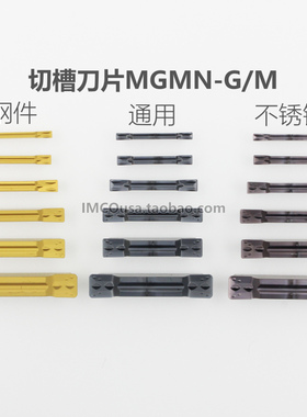 数控切槽刀片MGMN150/200/250/300/400/500/600-G-M PC9030不锈钢