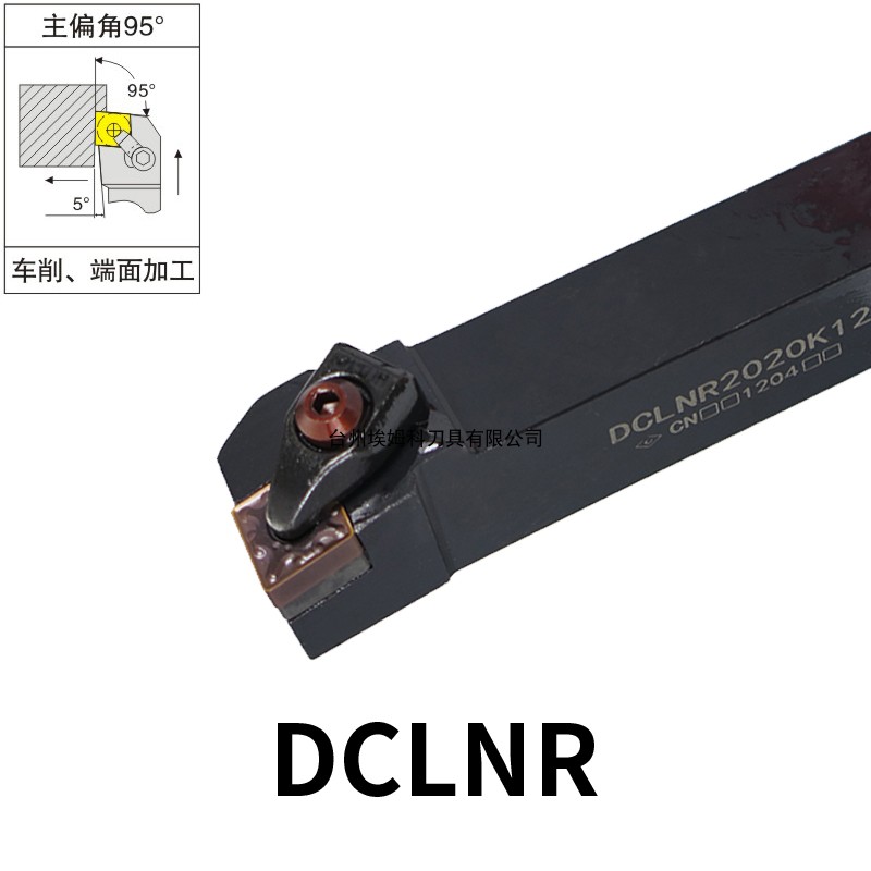 外圆刀杆D型压板DCLNR2020K12