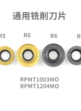 IMCO铣刀片RPMW1003MO/RPMT1204-M-C ADP5320 ACT3000/NX2525钢件