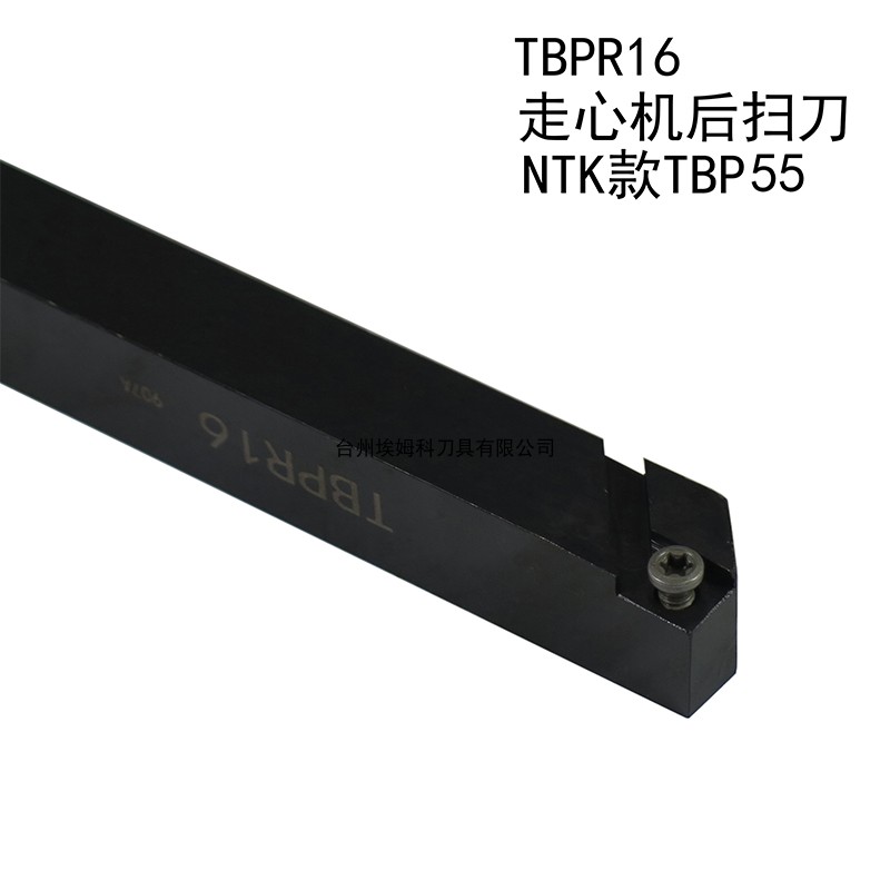 走心机后扫刀杆TBPR12