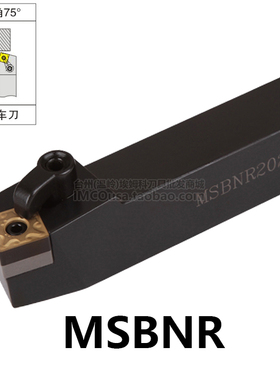 IMCO数控外圆车刀75度MSBNR/MSBNL2525M15/3232P15/4040R15厂家直