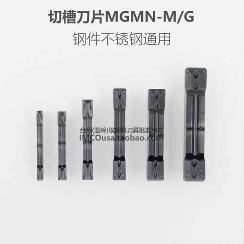 数控切槽刀片MGMN300-MPC5300