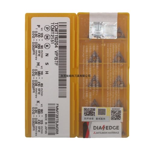 数控刀片TCMT110204VP15TF三菱