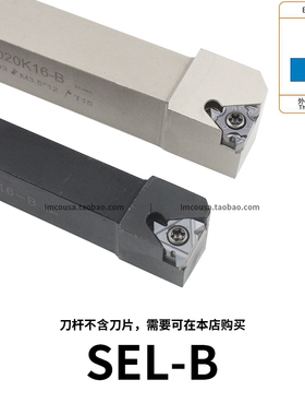 横装外螺纹刀SER/SEL1212H16/1616H16/2020K16/2525M16/3232P22-B