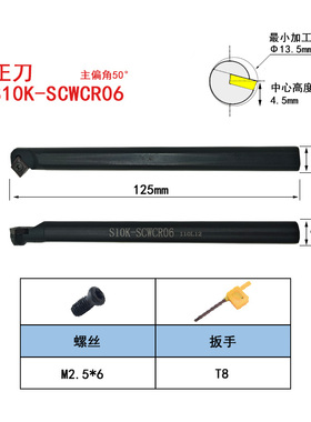 内孔刀杆50度S08K/S10K/S12M/S16Q/S20R-SCWCR06/SCWCL06/SCWCR09