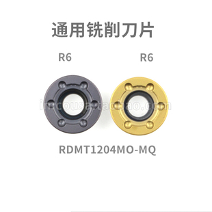 IMCO铣刀片RDMW0501MO/RDMT1204MO ADP5230 DP5330代替杜龙卡普