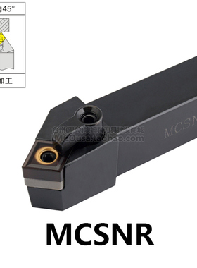 外圆车刀45度MCSNR/MCSNL1616H12/2020K12/2525M12/3232P12 16 19