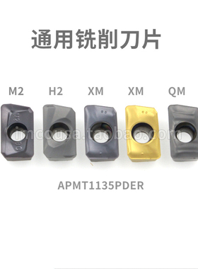 DESKAR铣刀片APMT1135PDER-H2-M2-QM-XM LF6018 6028代三菱VP15TF