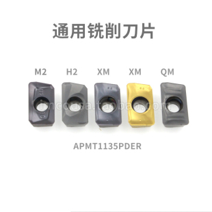 DESKAR铣刀片APMT1135PDER-H2-M2-QM-XM LF6018 6028代三菱VP15TF