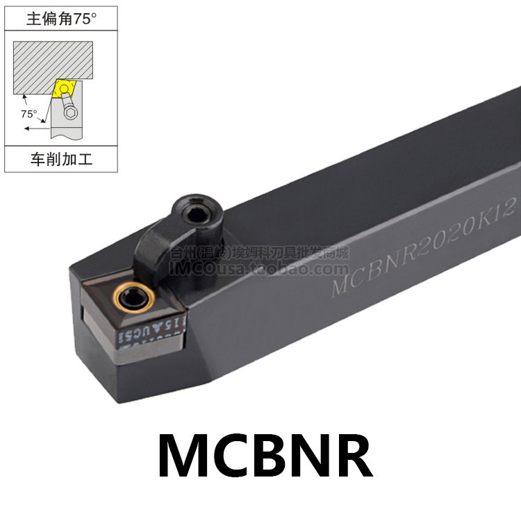 数控外圆车刀75度MCBNR3232P19
