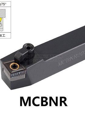 数控外圆车刀75度MCBNR/MCBNL3232P19/4040R19装CNMG口口1906厂家