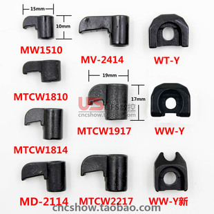 刀杆压板MW1510/MTW1810/MTCW1814/MD-Y2114/MV-Y2414/WT-Y/WW-Y
