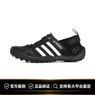 阿迪达斯adidas男女溯溪鞋2025年夏季轻便透气户外运动鞋HP8636