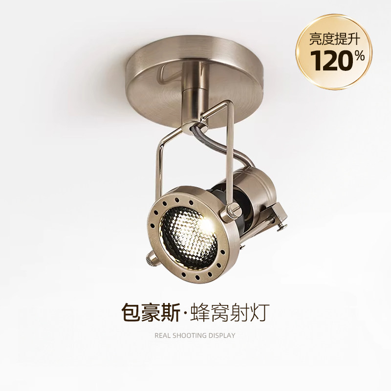 包豪斯中古工业风射灯走廊小山丘洗墙灯防眩光可调角度复古无主灯