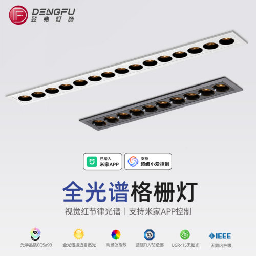 嵌入式格栅灯led长条防眩射灯极窄客厅卧室家用斗胆灯洗墙线条灯
