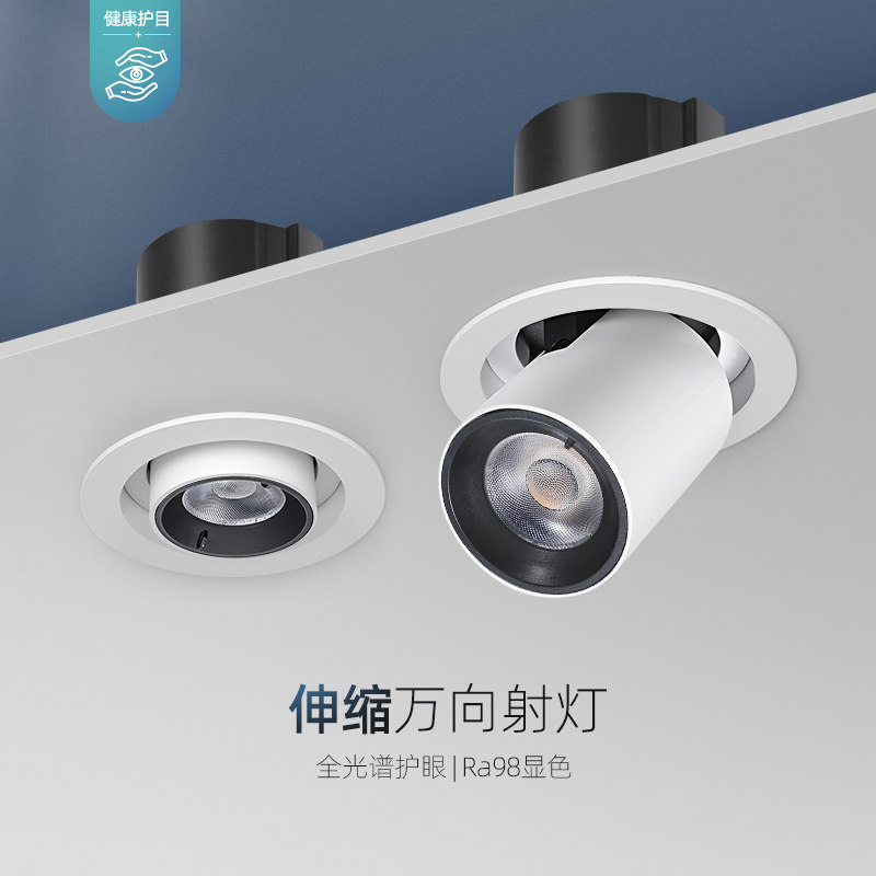 伸缩式射灯嵌入式拉伸可调节角度客厅家用象鼻灯玄关聚光灯开孔75