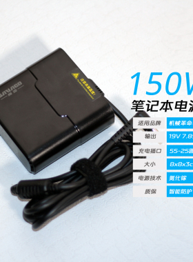 发顺丰20V7.5A150W氮化镓电源适配器便携英特尔NUC13PR电源笔记本