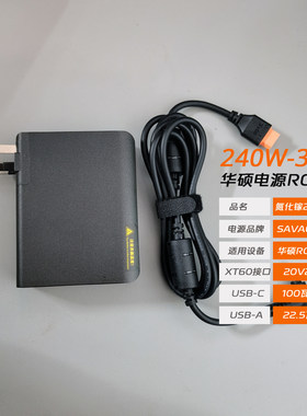 焰华硕ROG笔记本330W氮化镓电源
