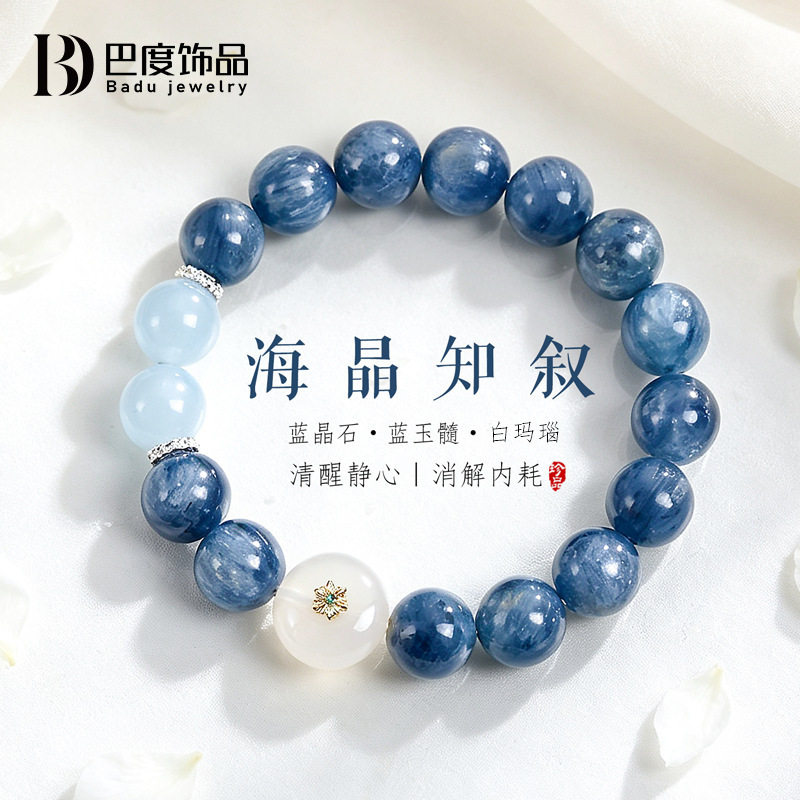 天然蓝晶石白玛瑙平安扣串珠手链女时尚高级感蓝晶石手串手饰