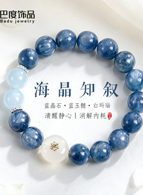 天然蓝晶石白玛瑙平安扣串珠手链女时尚高级感蓝晶石手串手饰