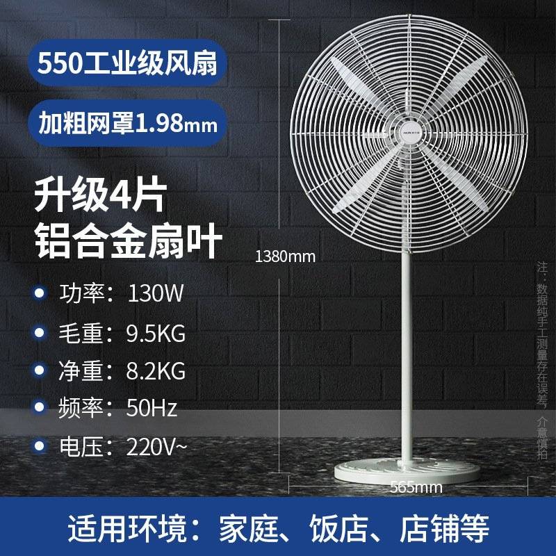 官方正品奥克斯商用落地扇30寸强力风力电风扇大功率金属工业家用