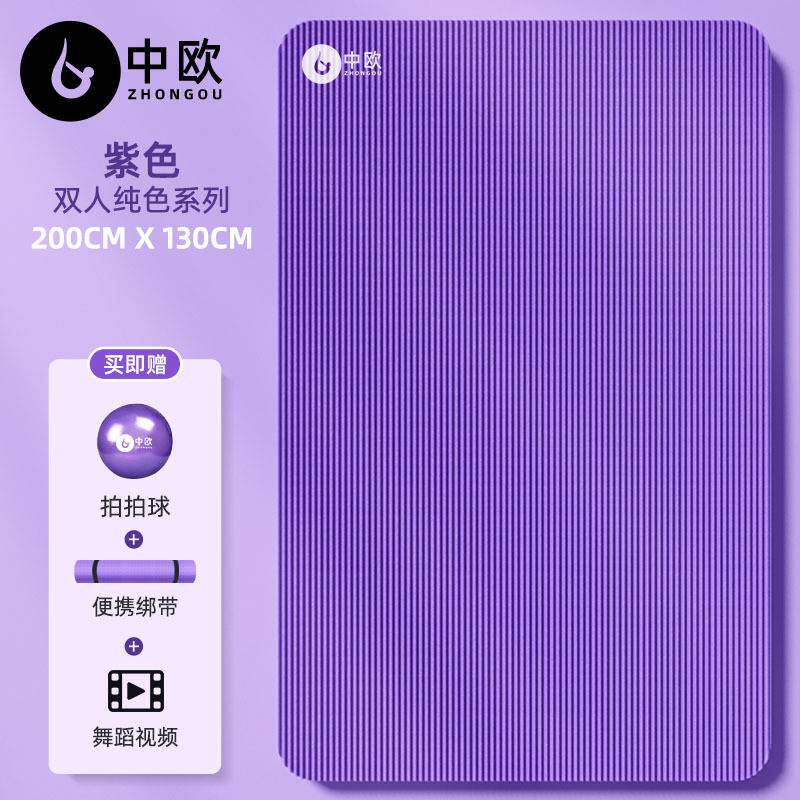 官方瑜伽垫儿童跳舞蹈地垫练舞家用练功垫初学者防滑加厚加宽加长