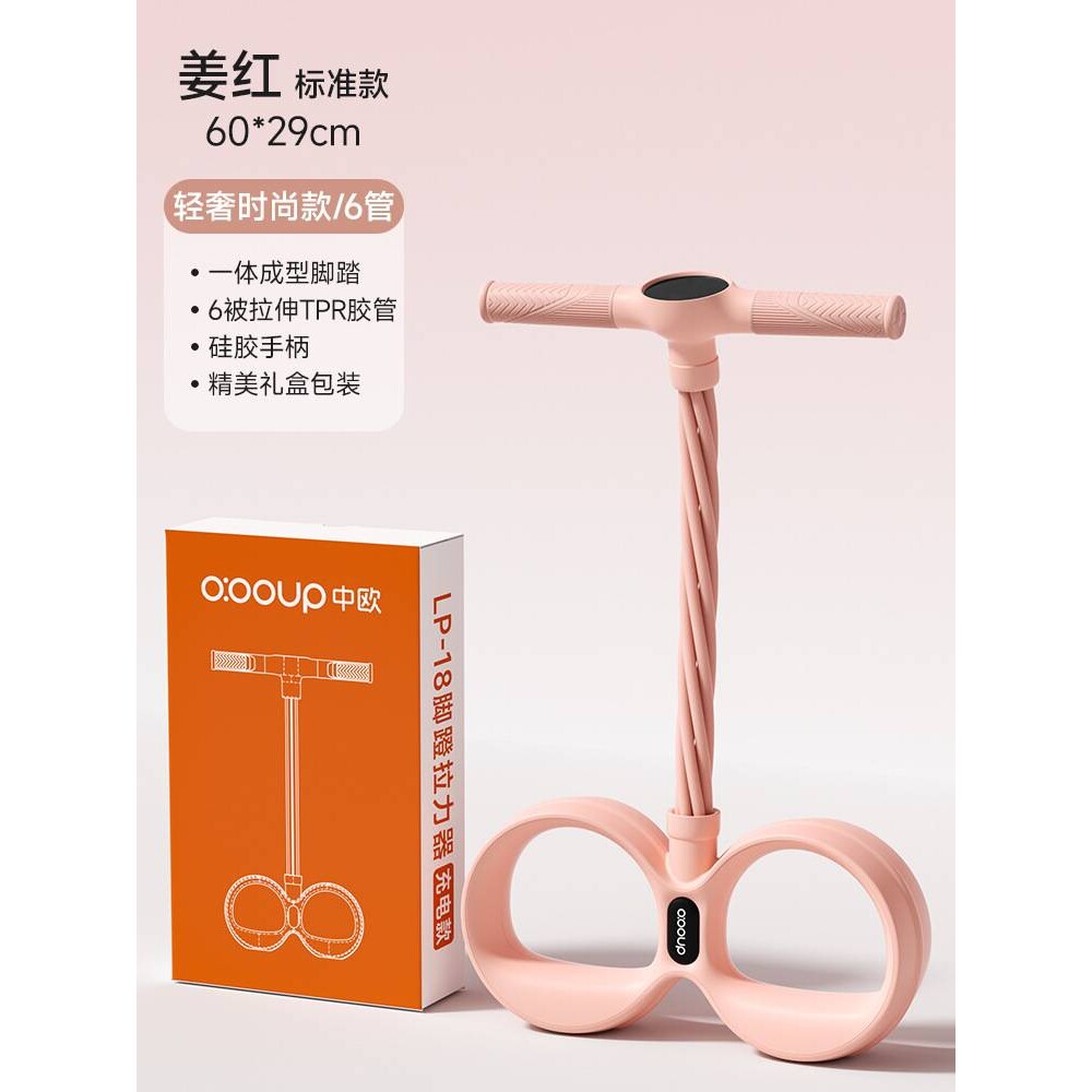 官方脚蹬拉力器瘦肚子多功能6管仰卧起坐健身男女家用辅助腹部拉