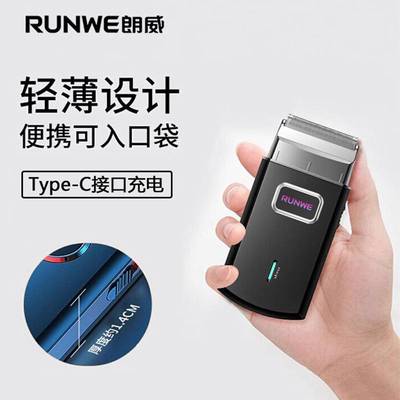 官方正品牌朗威剃须刀Rs7101剃毛往复式电动男士刮胡刀充电式胡须