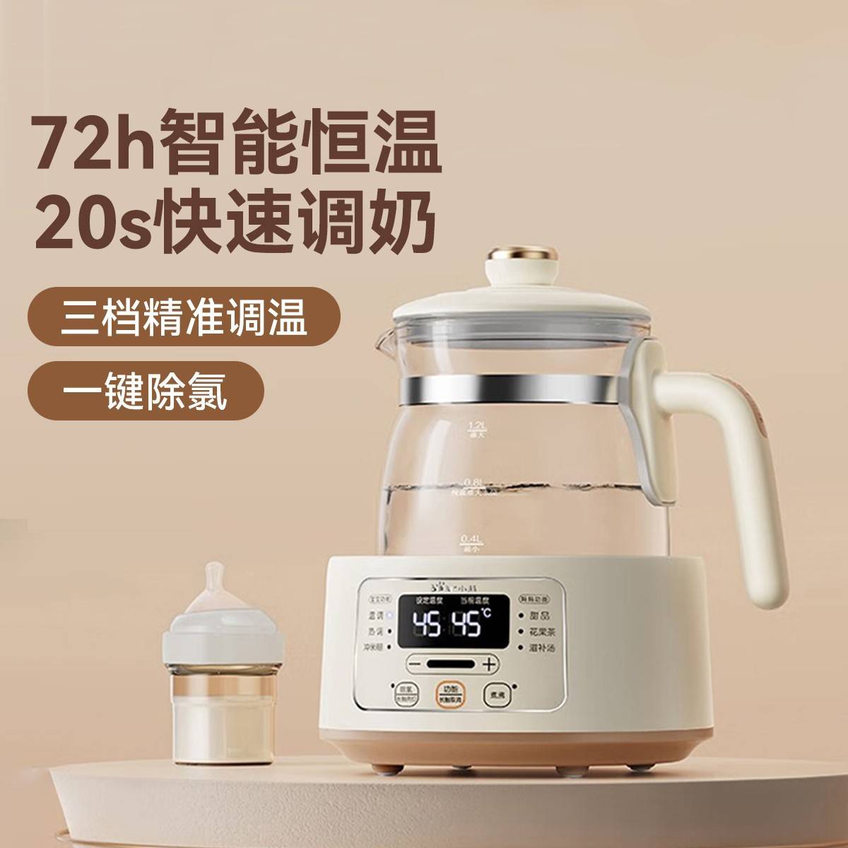 官方Bear/小熊调奶器TNQ-D12Z9恒温水壶婴儿恒温壶温奶器养生壶热