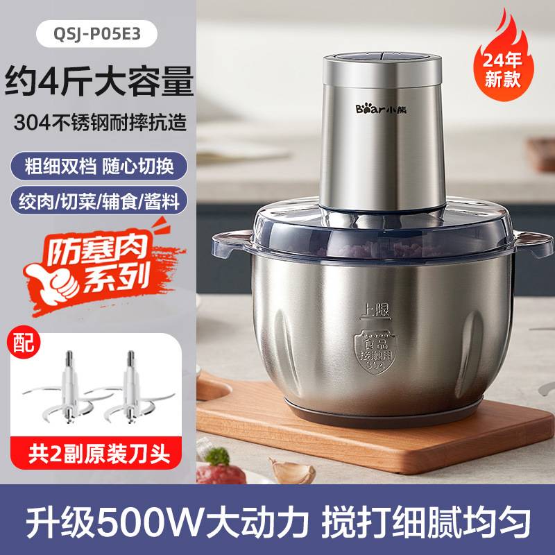 官方小熊绞肉机QSJ-P05E3家用大容量不锈钢小型搅肉机3L大容量正