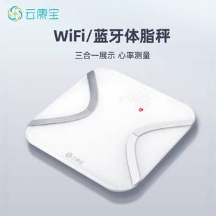 官方正品牌云康宝心率体脂秤CS20E智能健康体质称人体重秤家用充