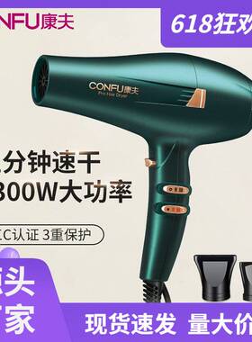 官方康夫5917电吹风2300瓦机发廊大功率发冷热风家用护发吹风